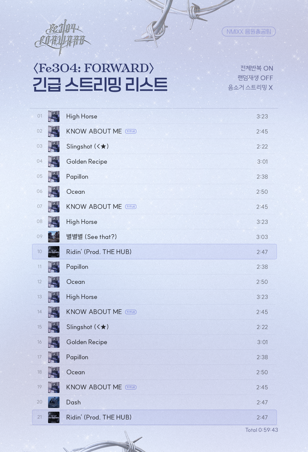스밍리스트