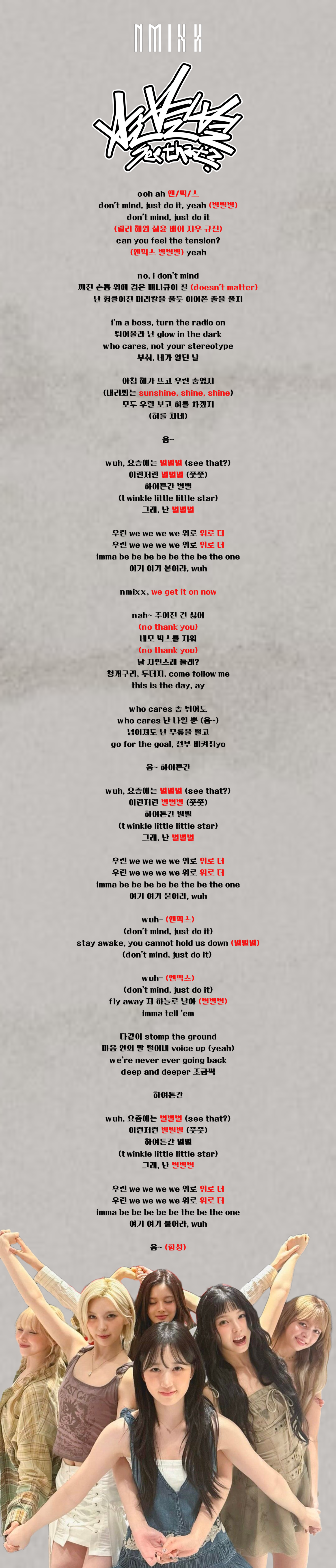 별별별 (See that?)