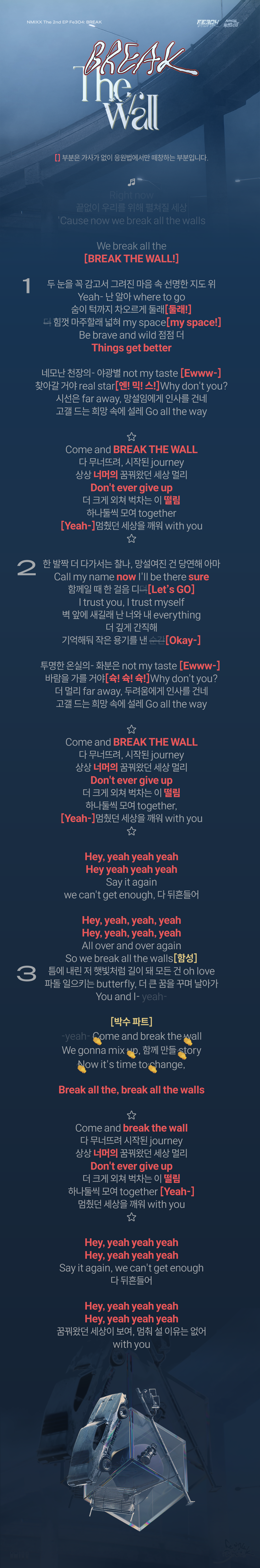 BREAK THE WALL